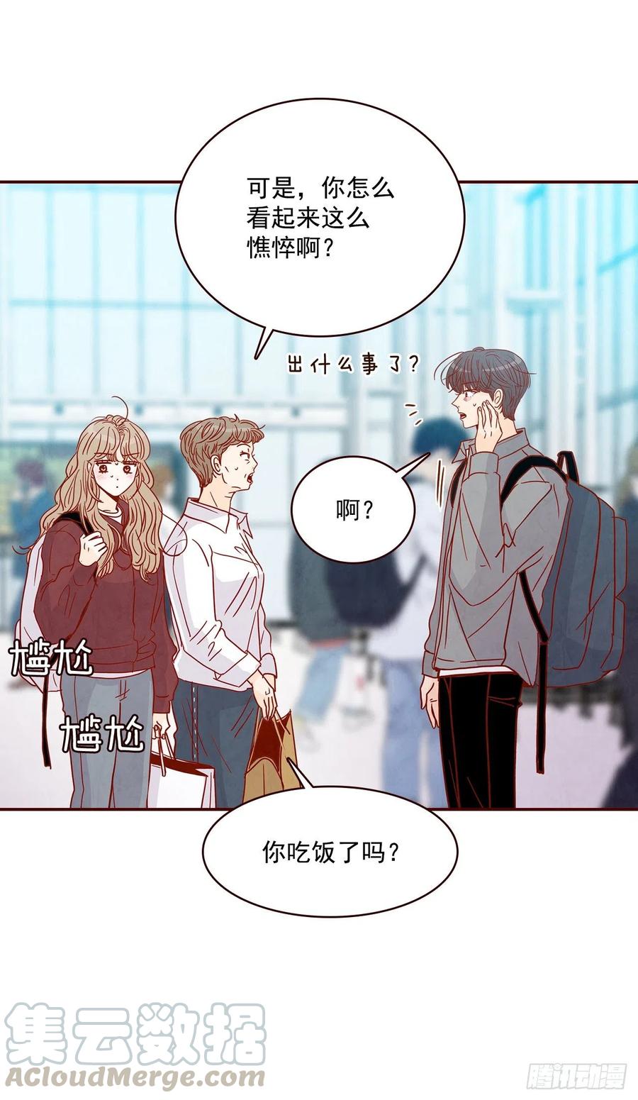 《在名为爱情的地方等你》39.神秘快递 第31页