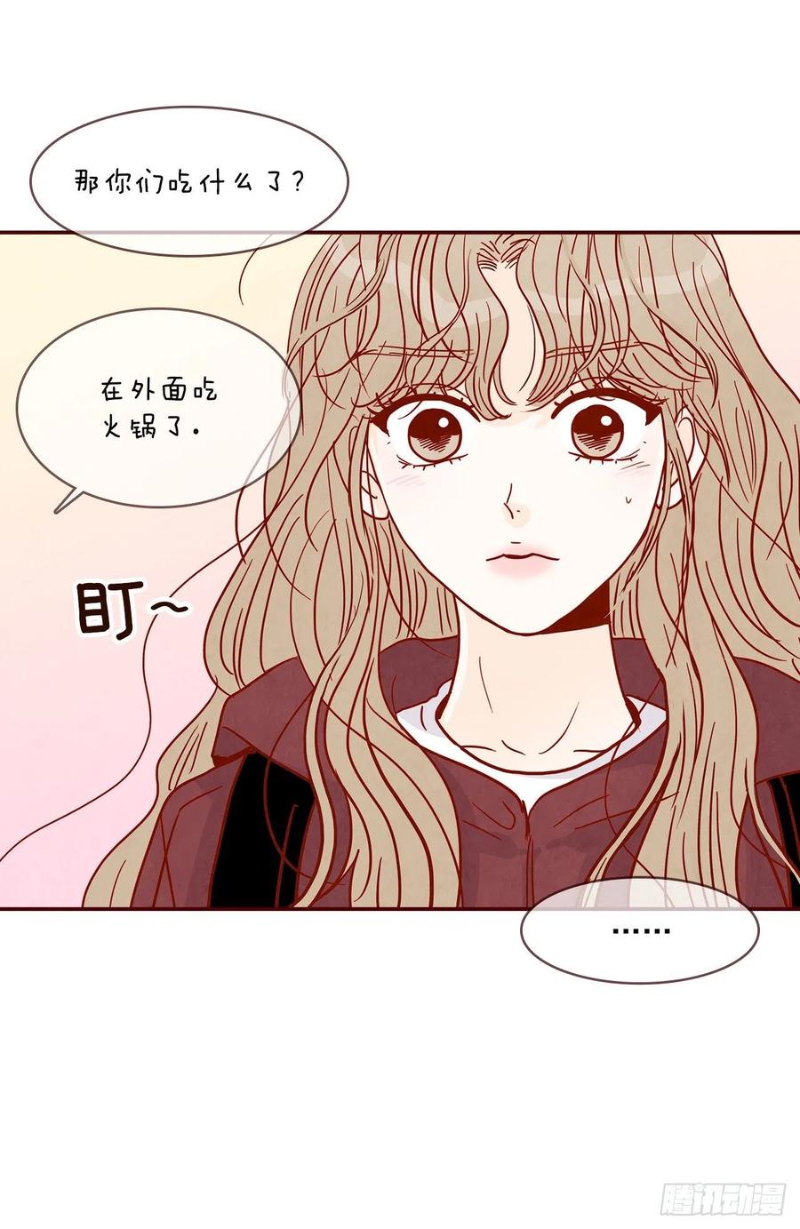 《在名为爱情的地方等你》39.神秘快递 第33页