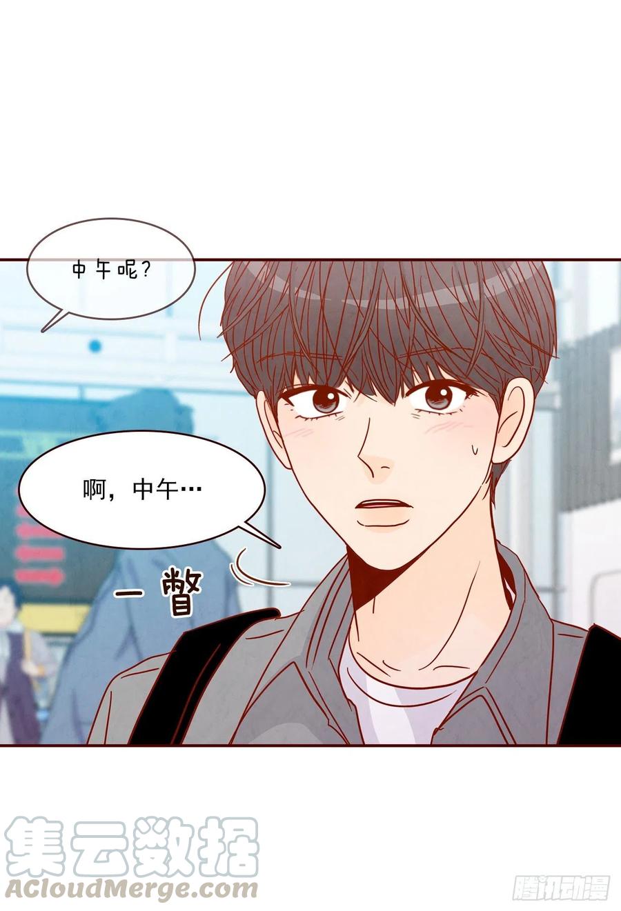 《在名为爱情的地方等你》39.神秘快递 第34页