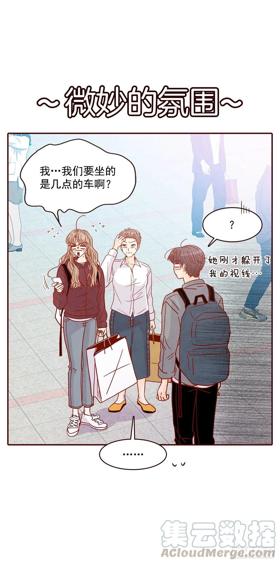 《在名为爱情的地方等你》39.神秘快递 第37页