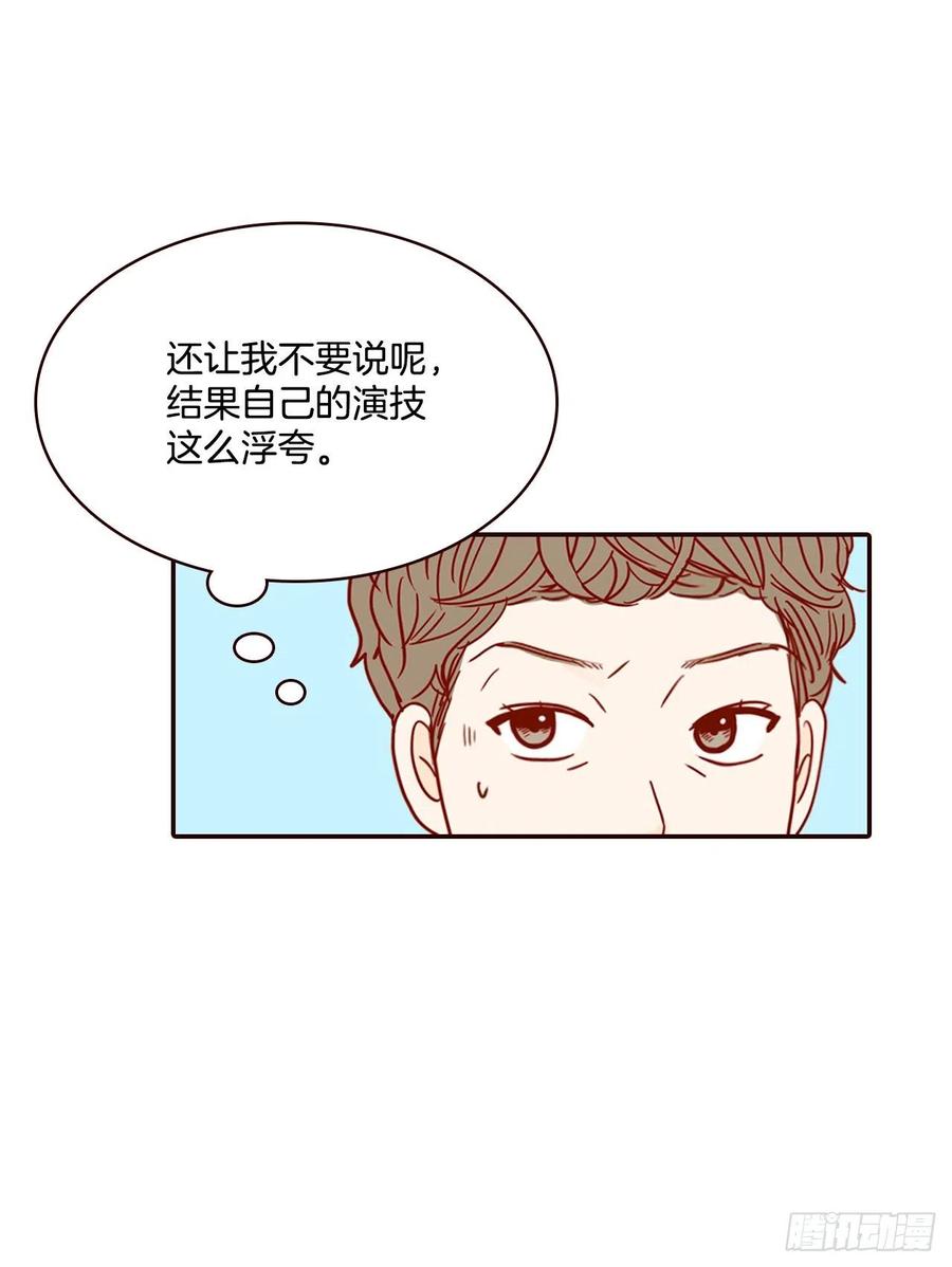 《在名为爱情的地方等你》39.神秘快递 第38页