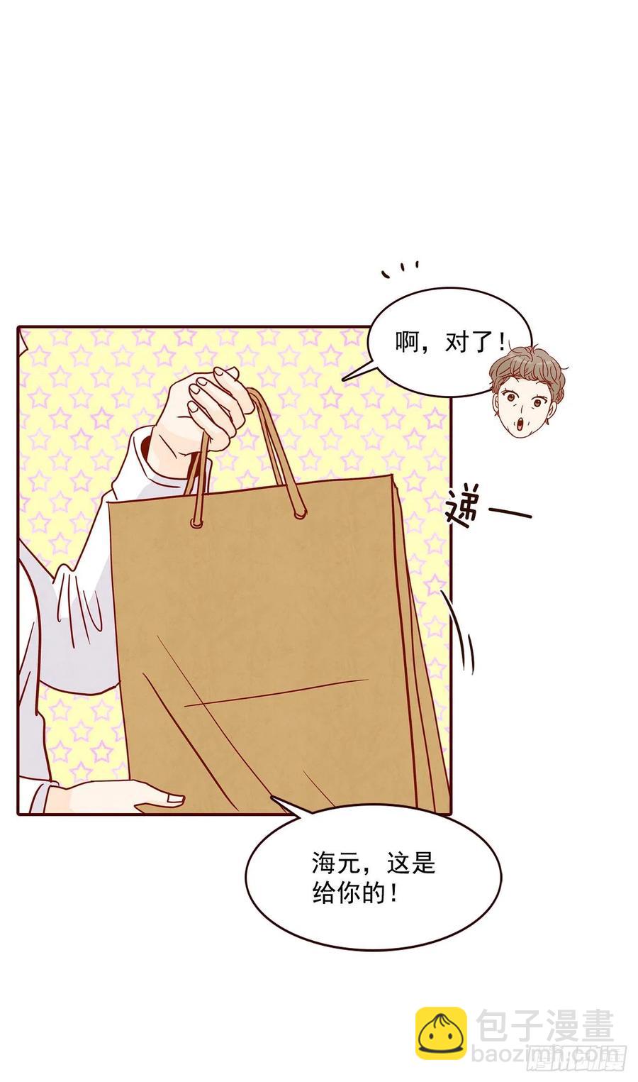 《在名为爱情的地方等你》39.神秘快递 第39页