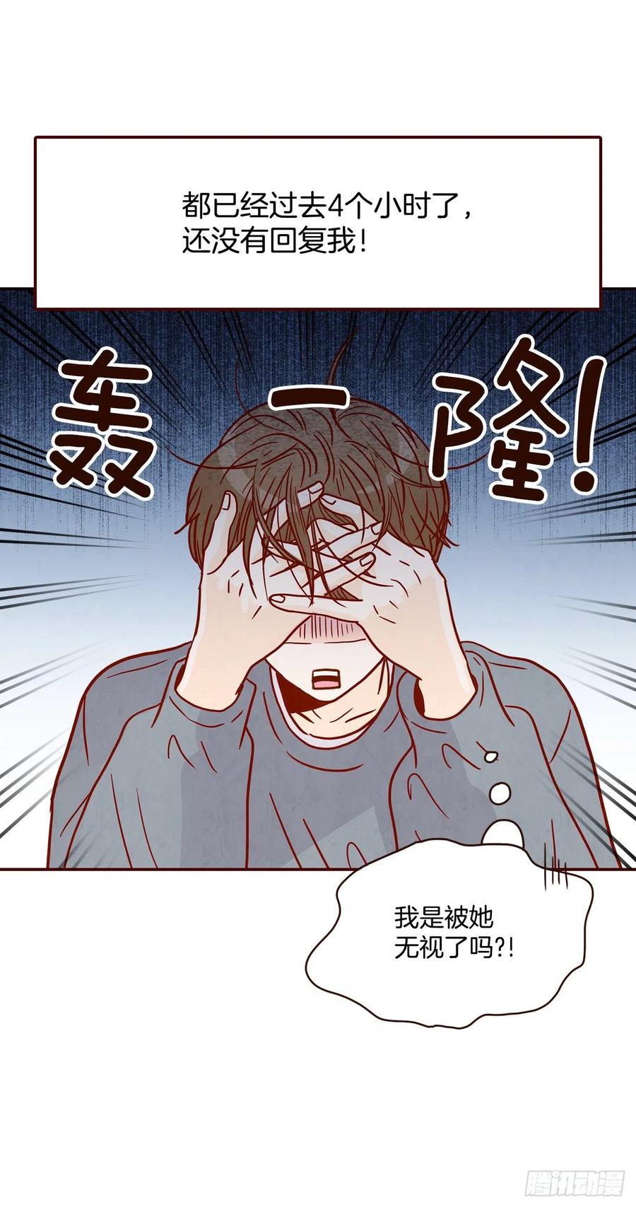 《在名为爱情的地方等你》39.神秘快递 第3页
