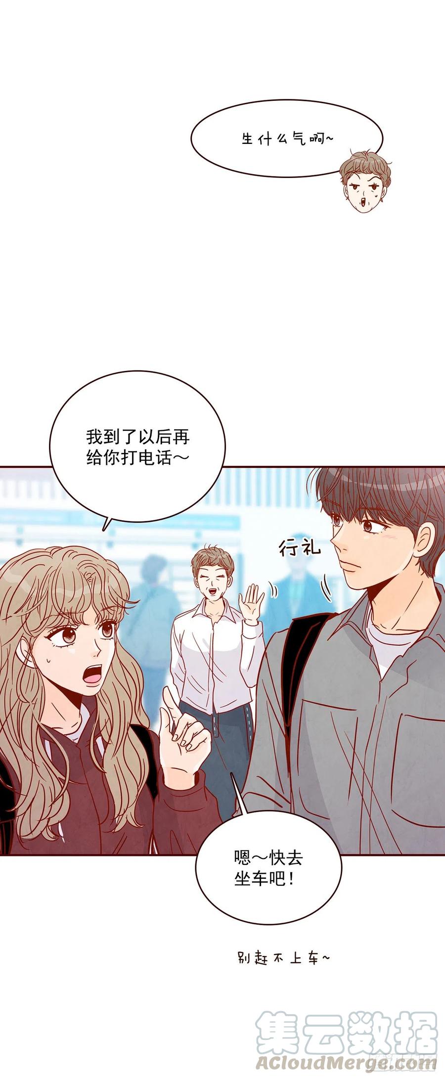 《在名为爱情的地方等你》39.神秘快递 第43页