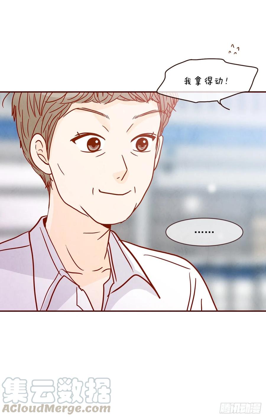 《在名为爱情的地方等你》39.神秘快递 第49页