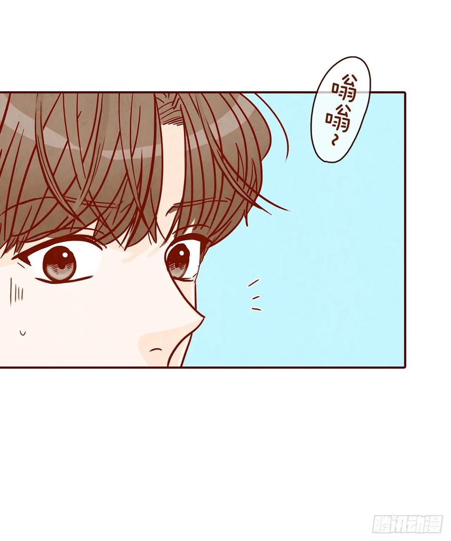 《在名为爱情的地方等你》39.神秘快递 第5页