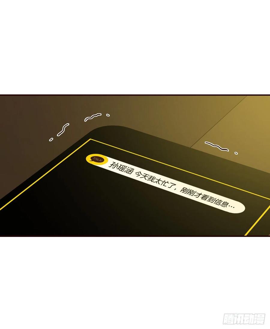 《在名为爱情的地方等你》39.神秘快递 第6页