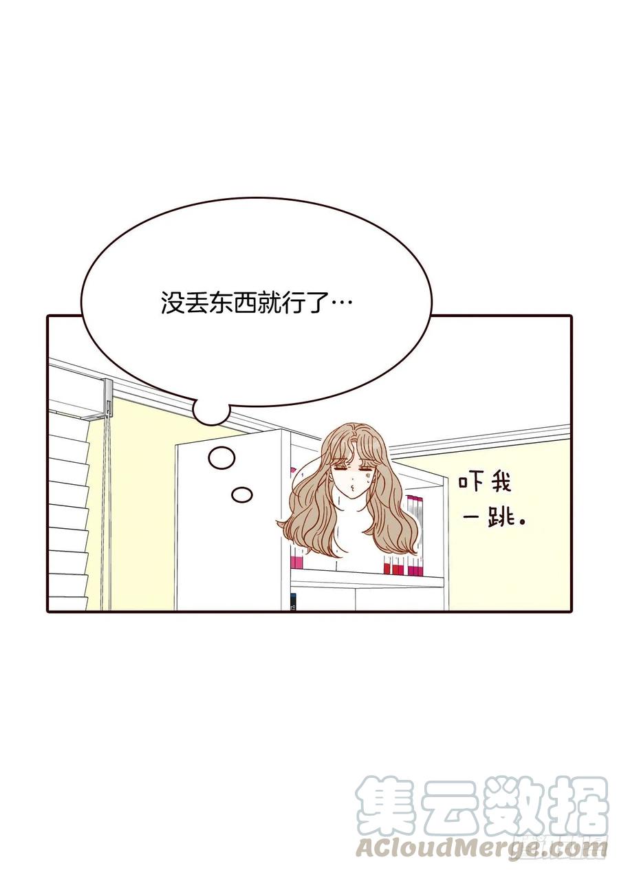 《在名为爱情的地方等你》40.传说中的“巅峰时刻” 第10页
