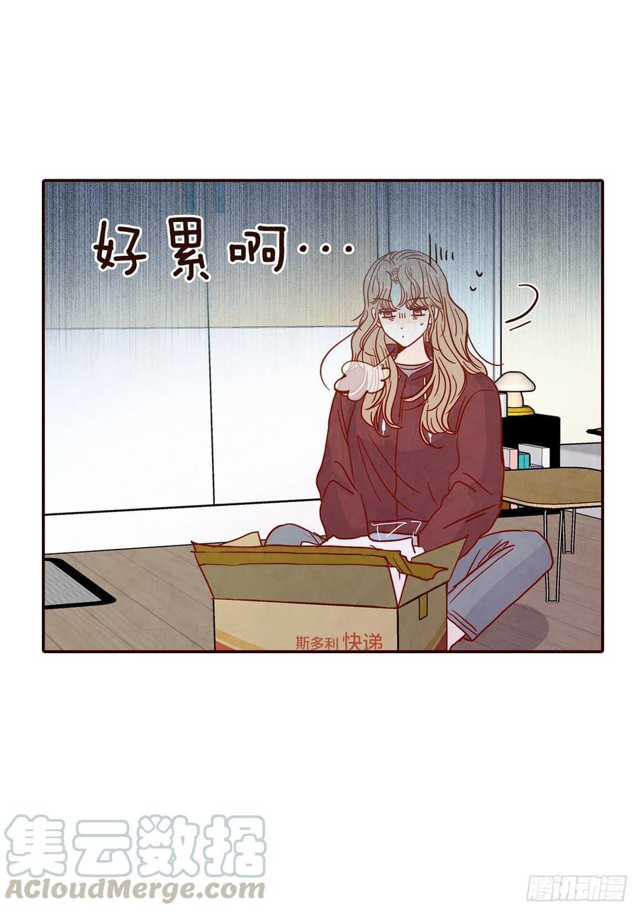 《在名为爱情的地方等你》40.传说中的“巅峰时刻” 第13页