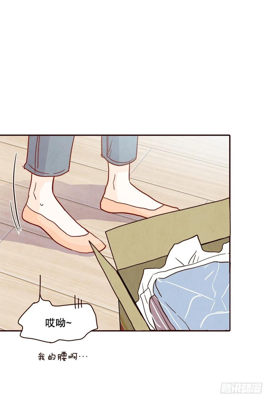 《在名为爱情的地方等你》40.传说中的“巅峰时刻” 第14页