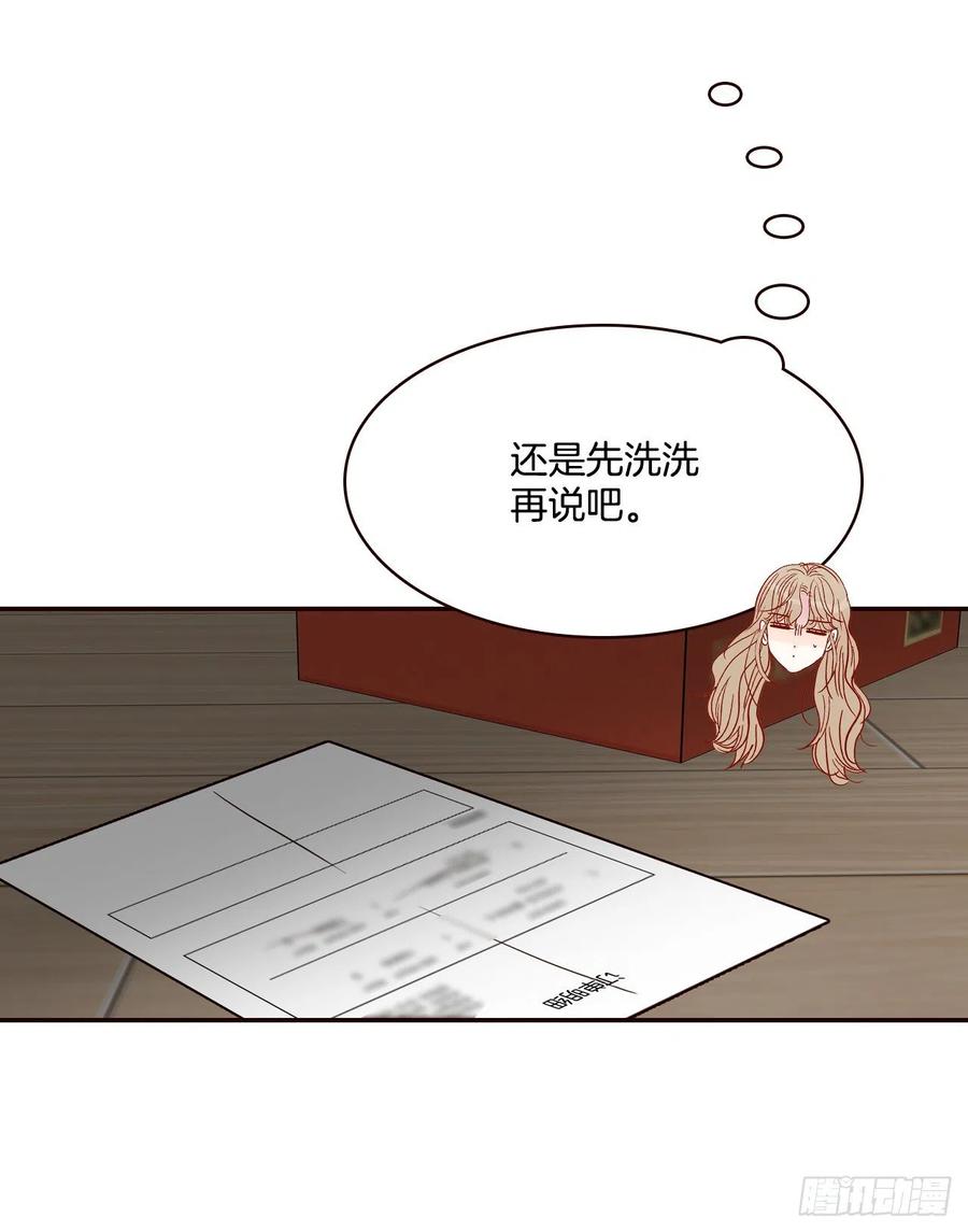 《在名为爱情的地方等你》40.传说中的“巅峰时刻” 第15页