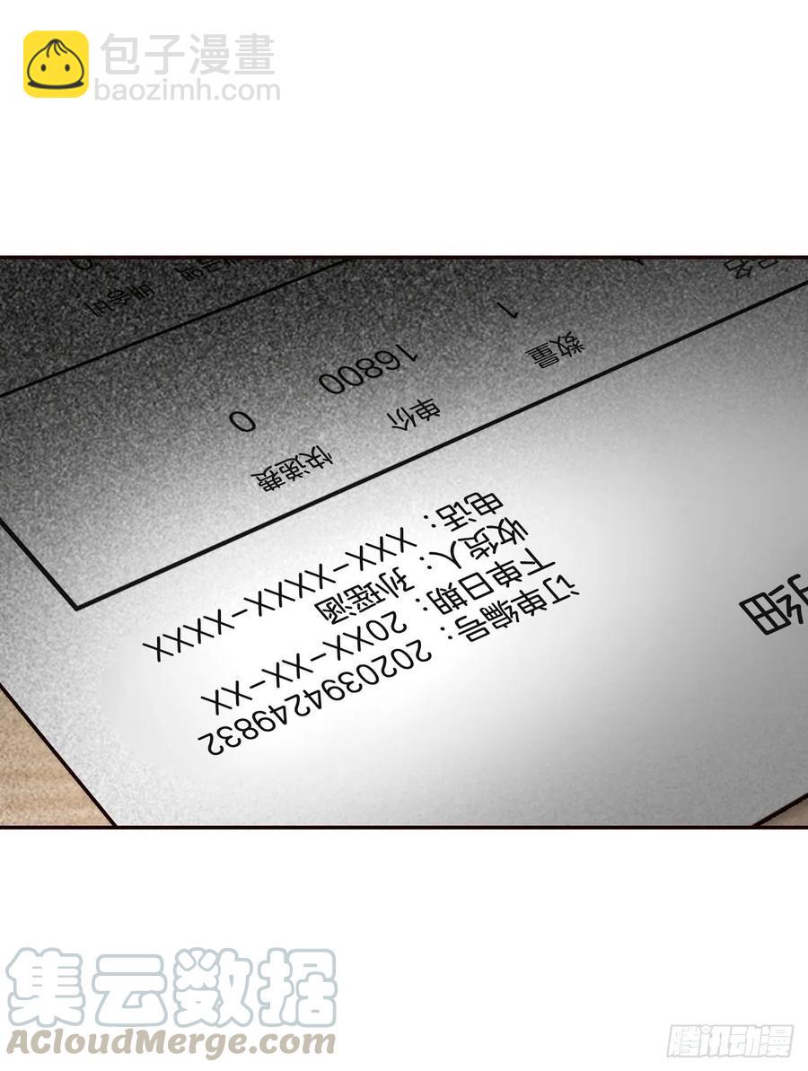 《在名为爱情的地方等你》40.传说中的“巅峰时刻” 第16页