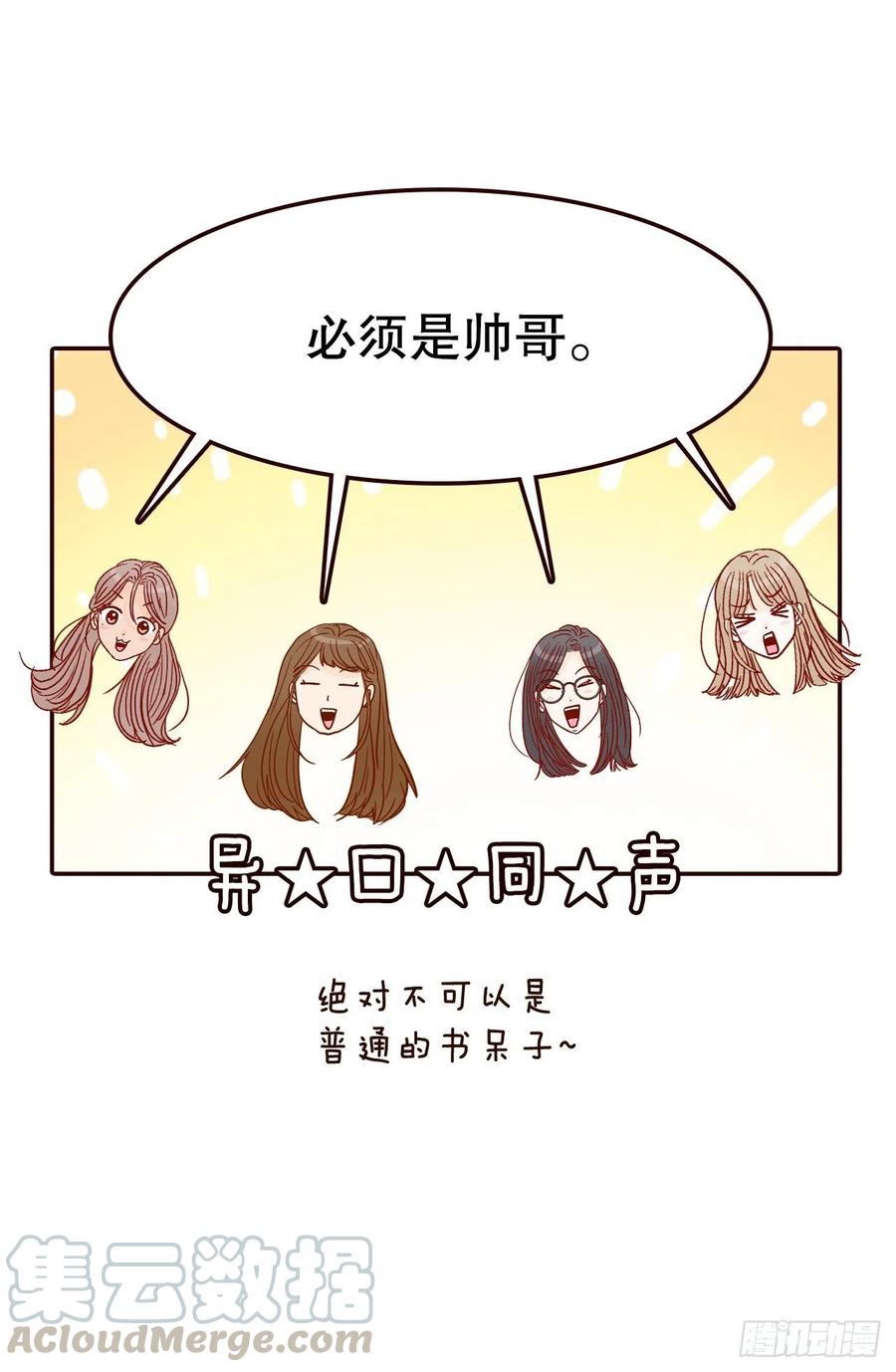 《在名为爱情的地方等你》40.传说中的“巅峰时刻” 第28页