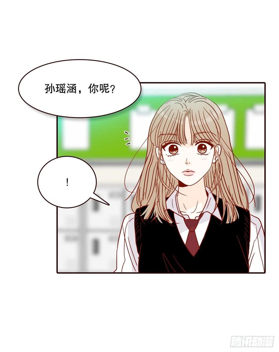 《在名为爱情的地方等你》40.传说中的“巅峰时刻” 第32页