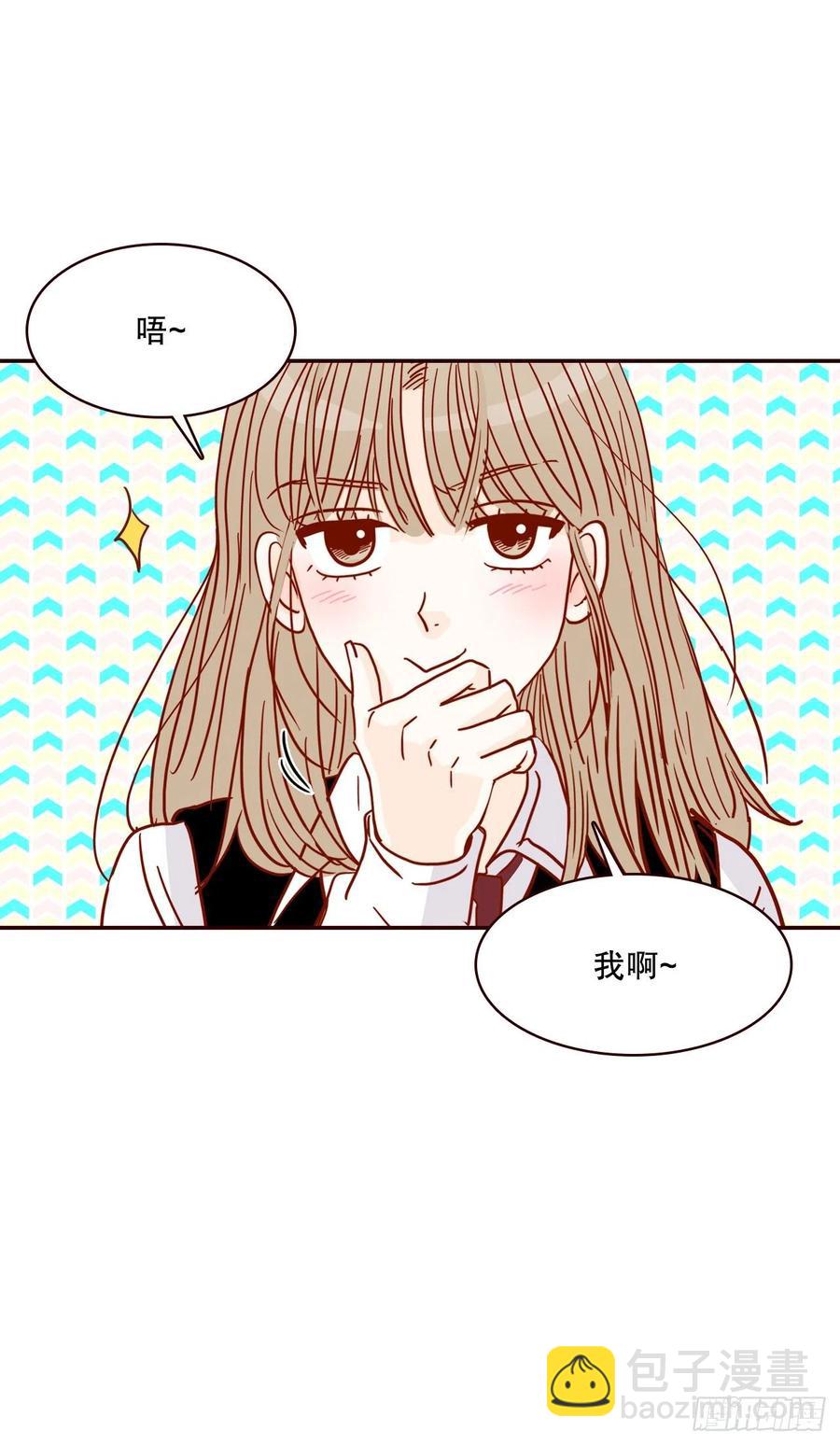《在名为爱情的地方等你》40.传说中的“巅峰时刻” 第33页