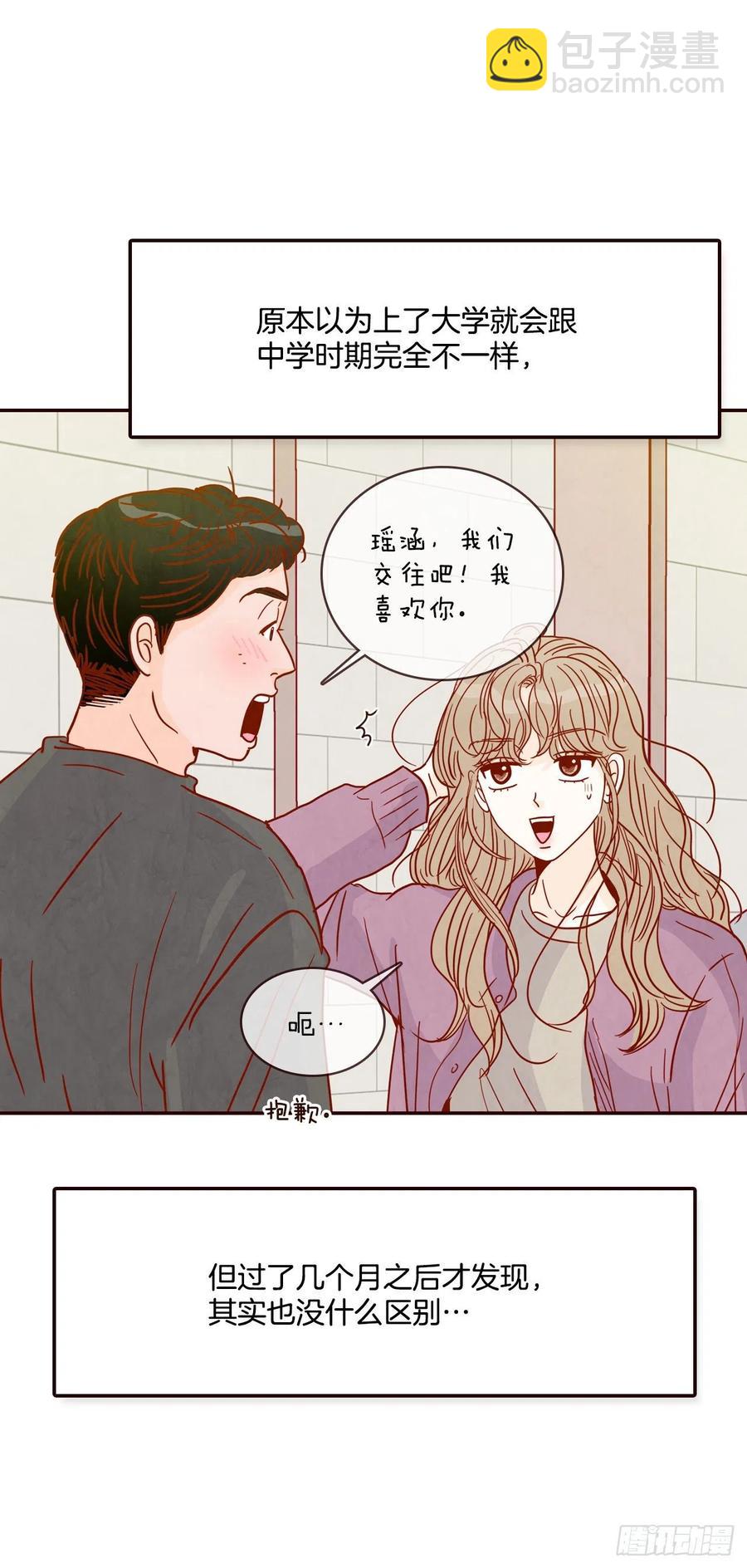 《在名为爱情的地方等你》40.传说中的“巅峰时刻” 第36页
