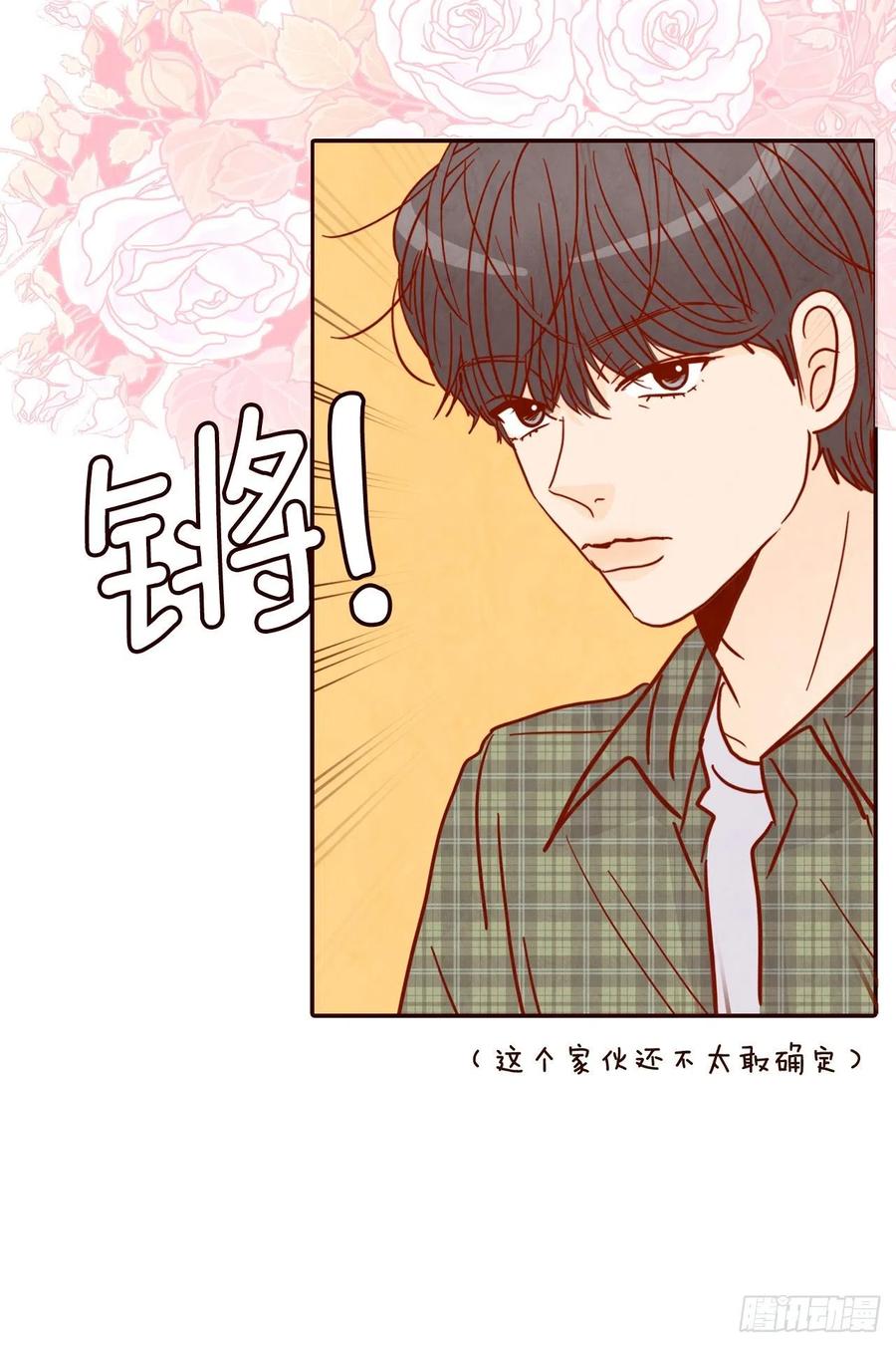 《在名为爱情的地方等你》40.传说中的“巅峰时刻” 第41页