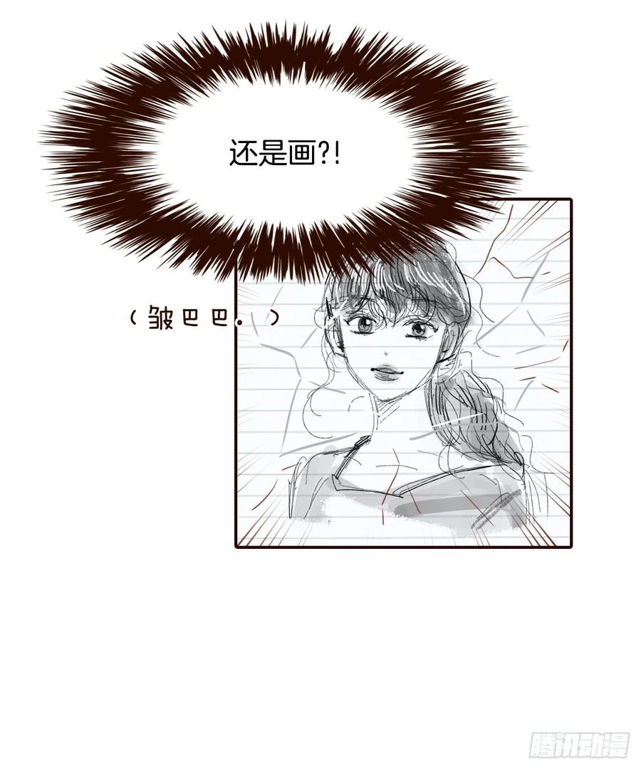 《在名为爱情的地方等你》40.传说中的“巅峰时刻” 第48页