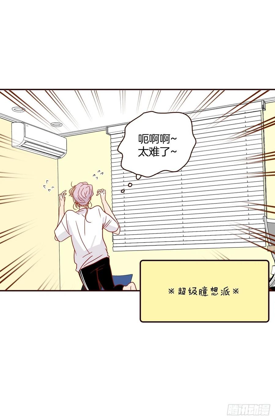 《在名为爱情的地方等你》40.传说中的“巅峰时刻” 第50页