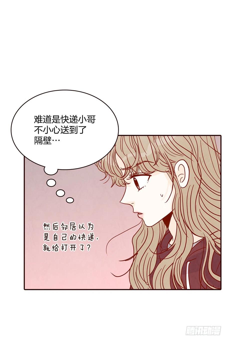 《在名为爱情的地方等你》40.传说中的“巅峰时刻” 第9页