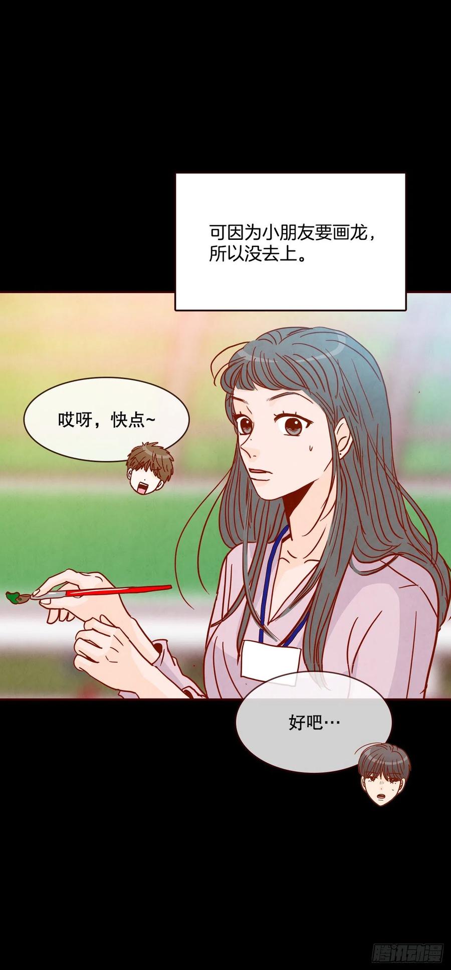 《在名为爱情的地方等你》42.郑海元喜欢我？ 第12页