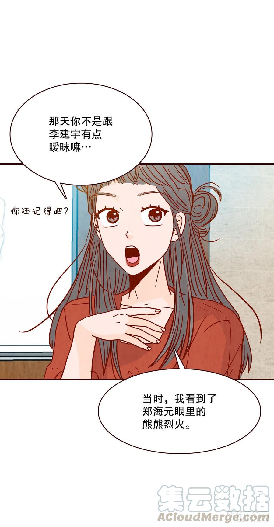 《在名为爱情的地方等你》42.郑海元喜欢我？ 第1页