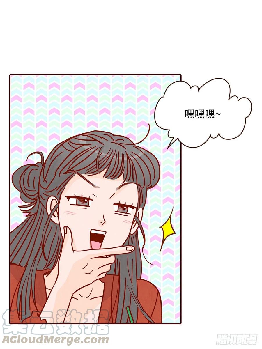 《在名为爱情的地方等你》42.郑海元喜欢我？ 第25页