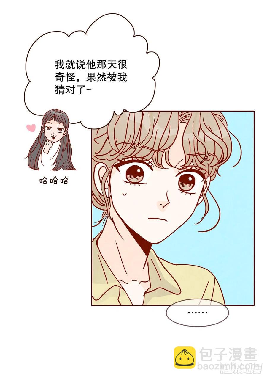《在名为爱情的地方等你》42.郑海元喜欢我？ 第26页