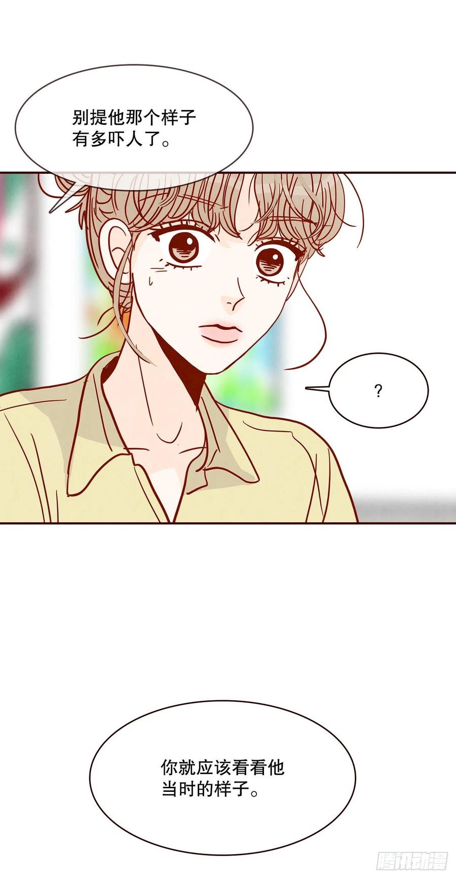《在名为爱情的地方等你》42.郑海元喜欢我？ 第2页