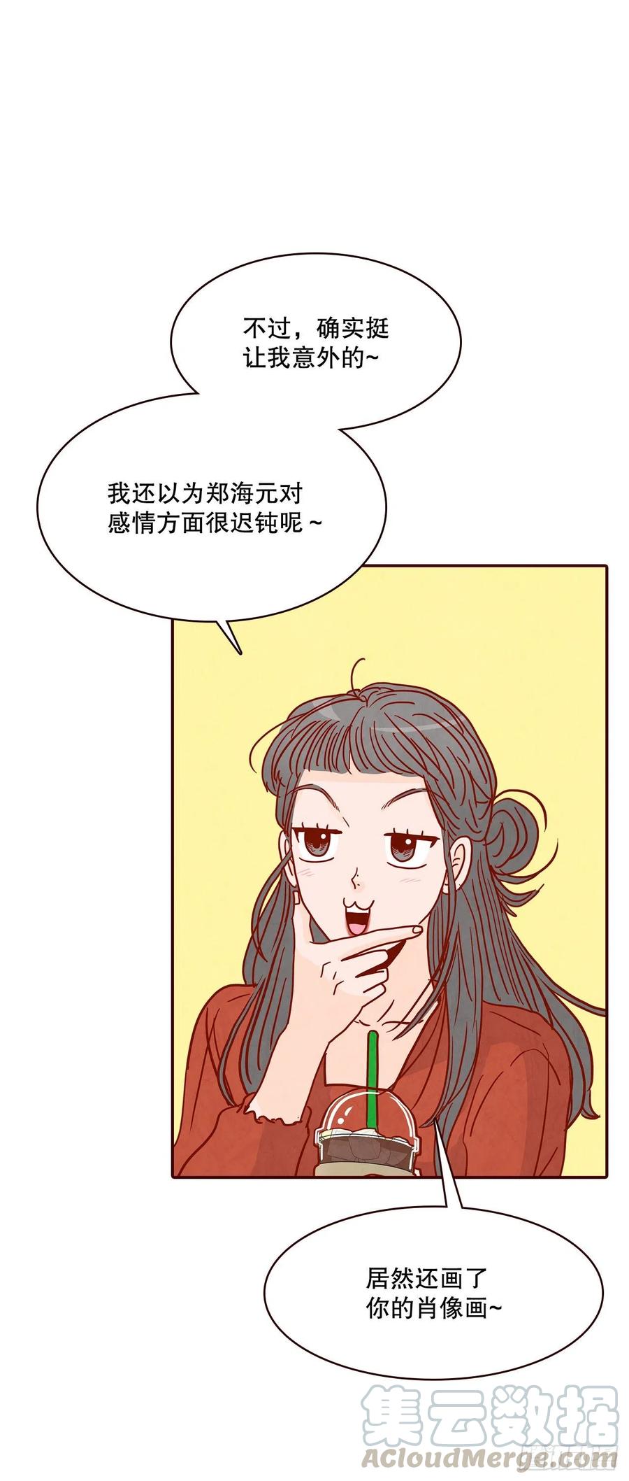 《在名为爱情的地方等你》42.郑海元喜欢我？ 第31页