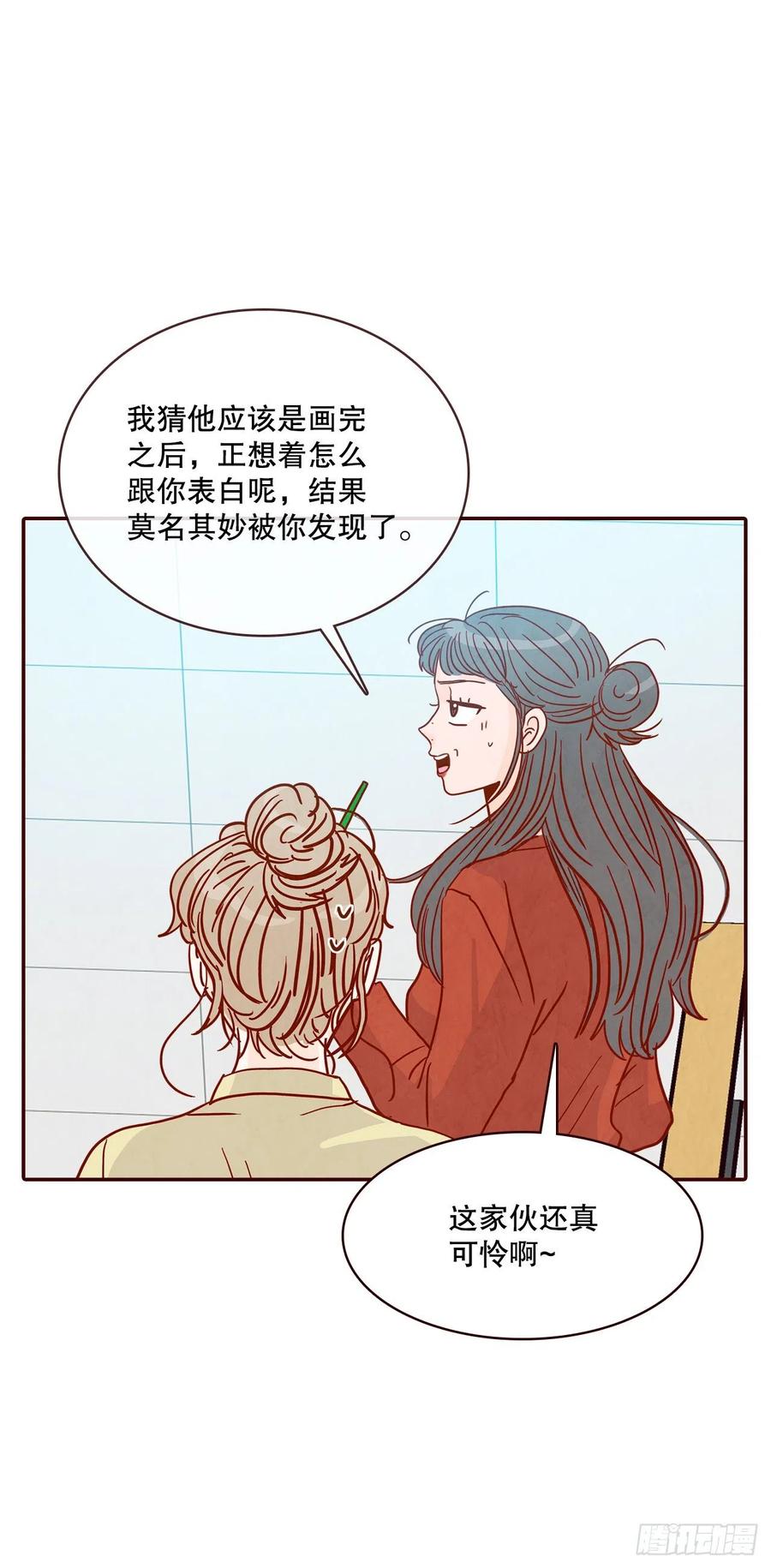 《在名为爱情的地方等你》42.郑海元喜欢我？ 第33页