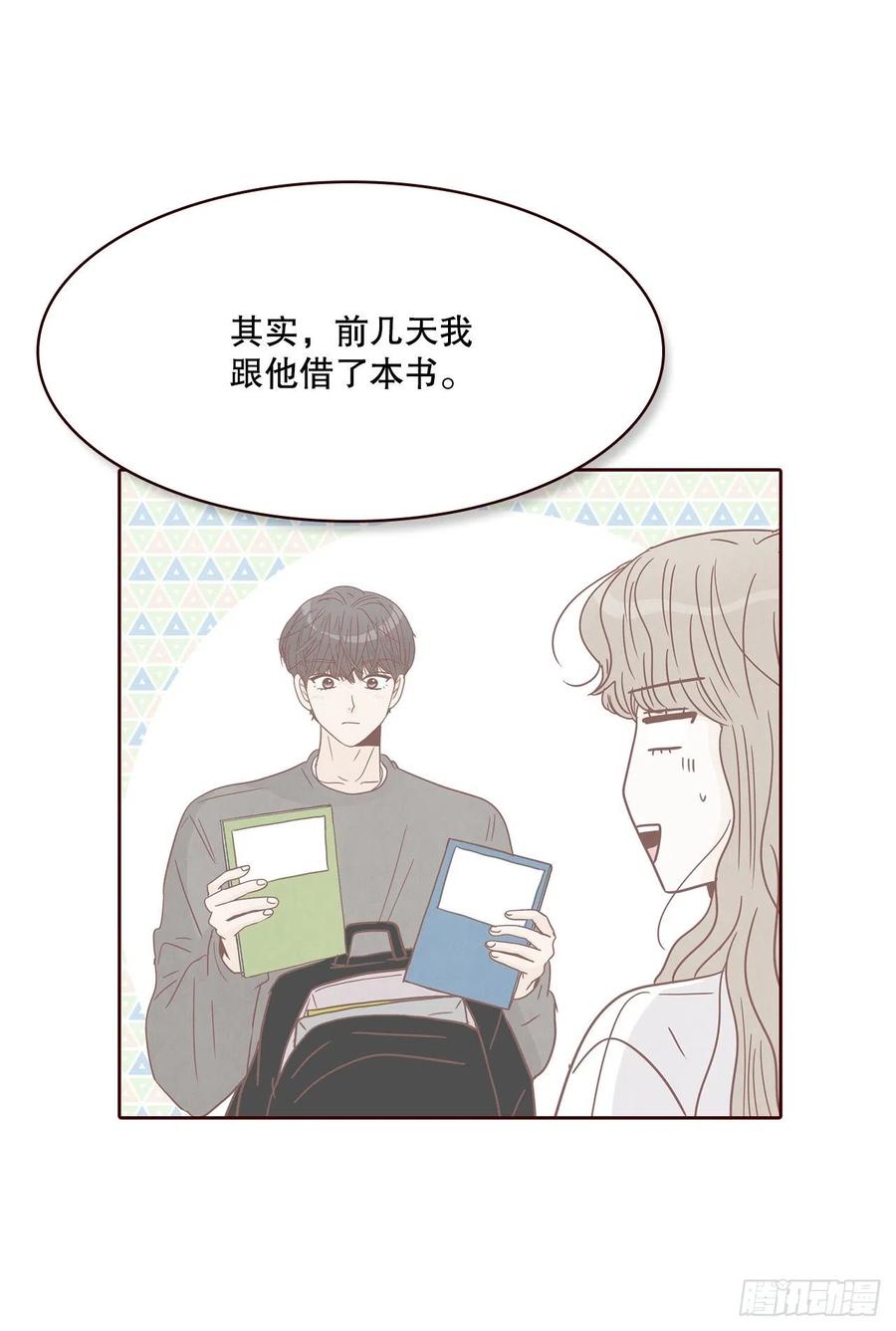 《在名为爱情的地方等你》42.郑海元喜欢我？ 第36页