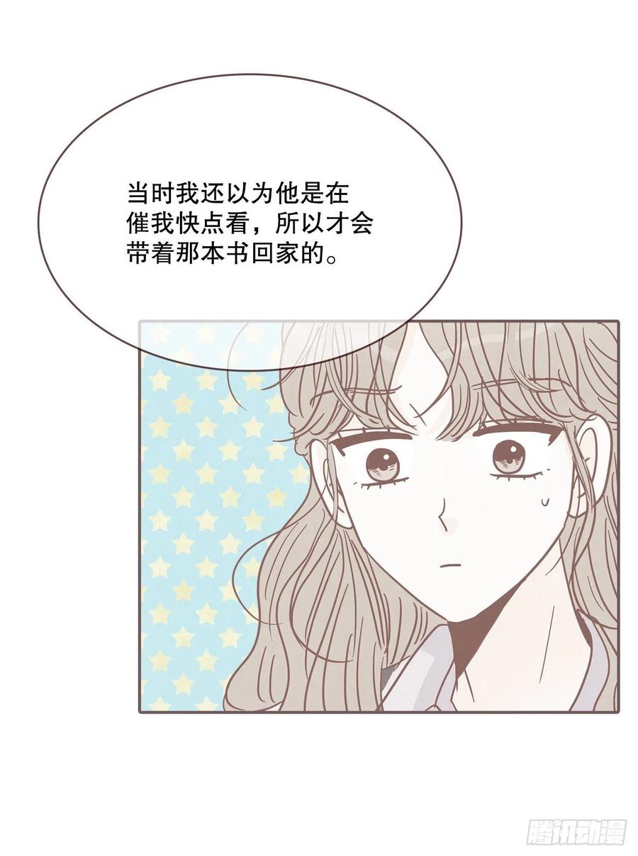 《在名为爱情的地方等你》42.郑海元喜欢我？ 第38页