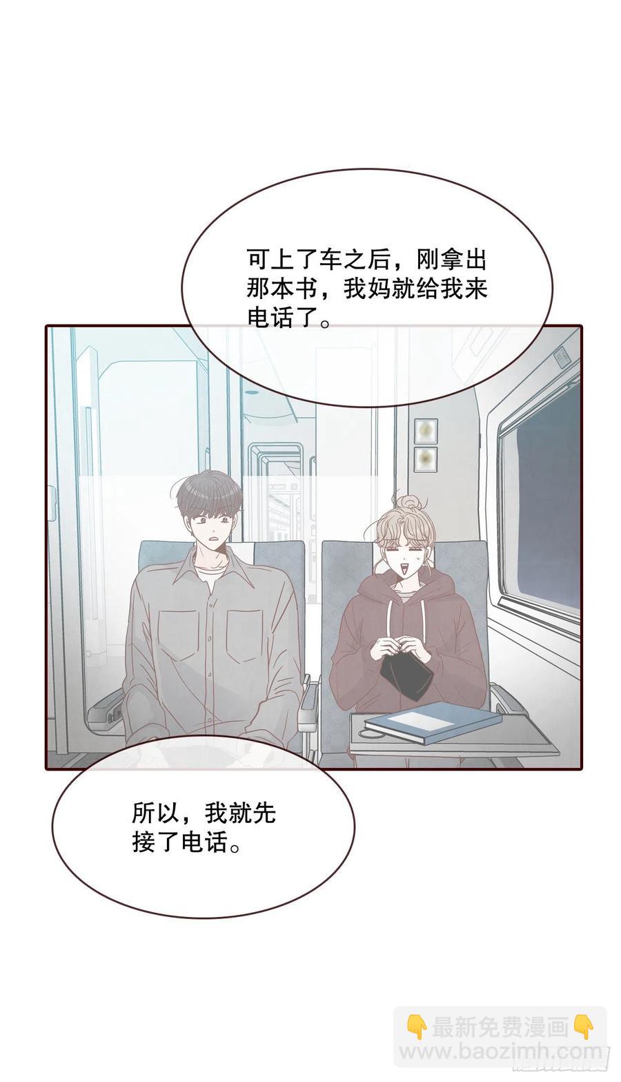 《在名为爱情的地方等你》42.郑海元喜欢我？ 第39页