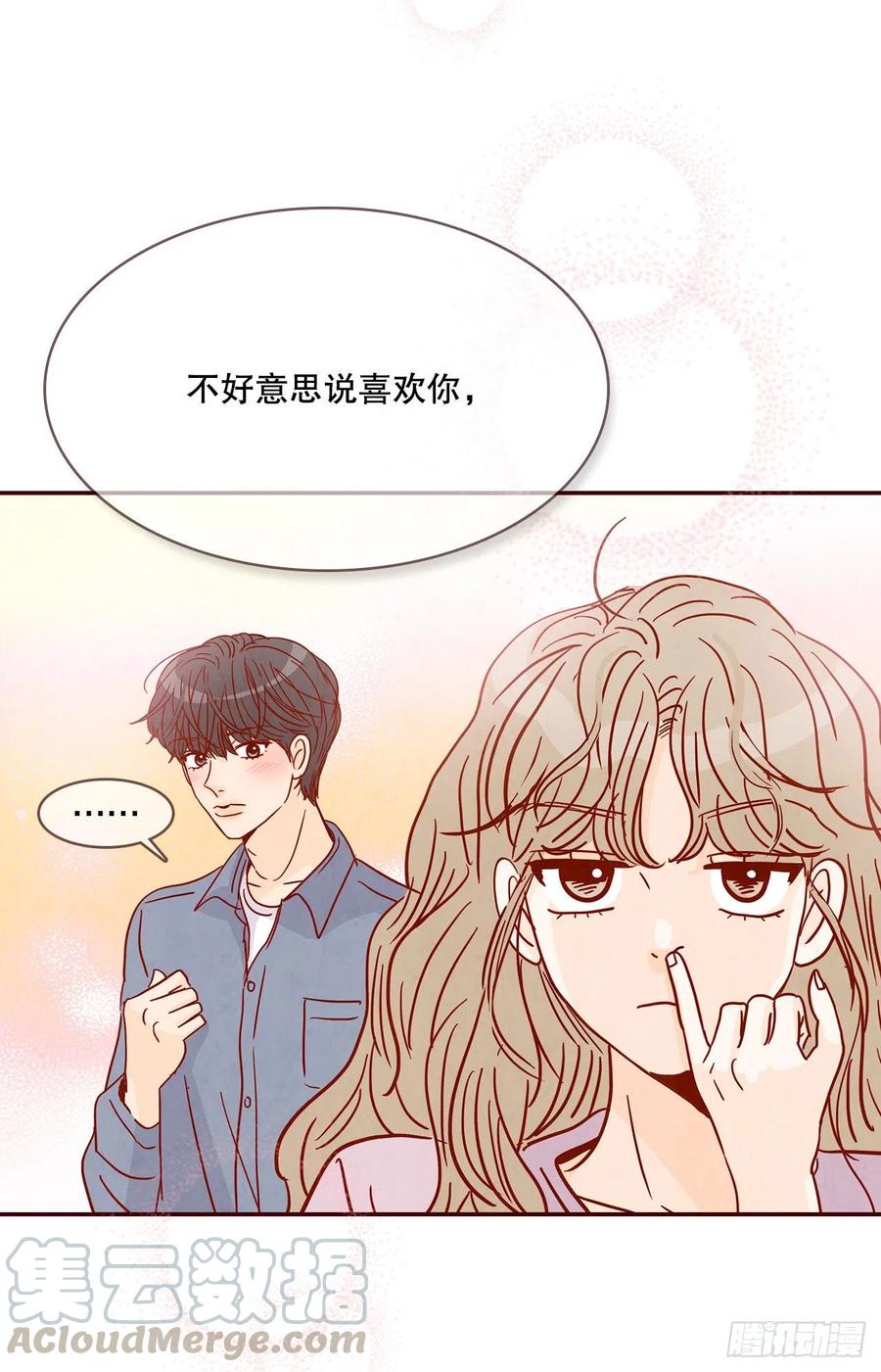 《在名为爱情的地方等你》42.郑海元喜欢我？ 第43页