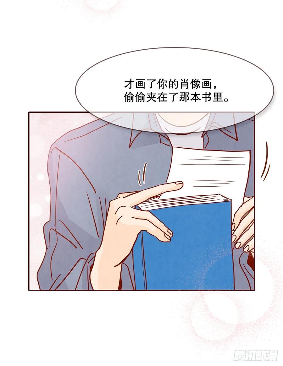 《在名为爱情的地方等你》42.郑海元喜欢我？ 第44页
