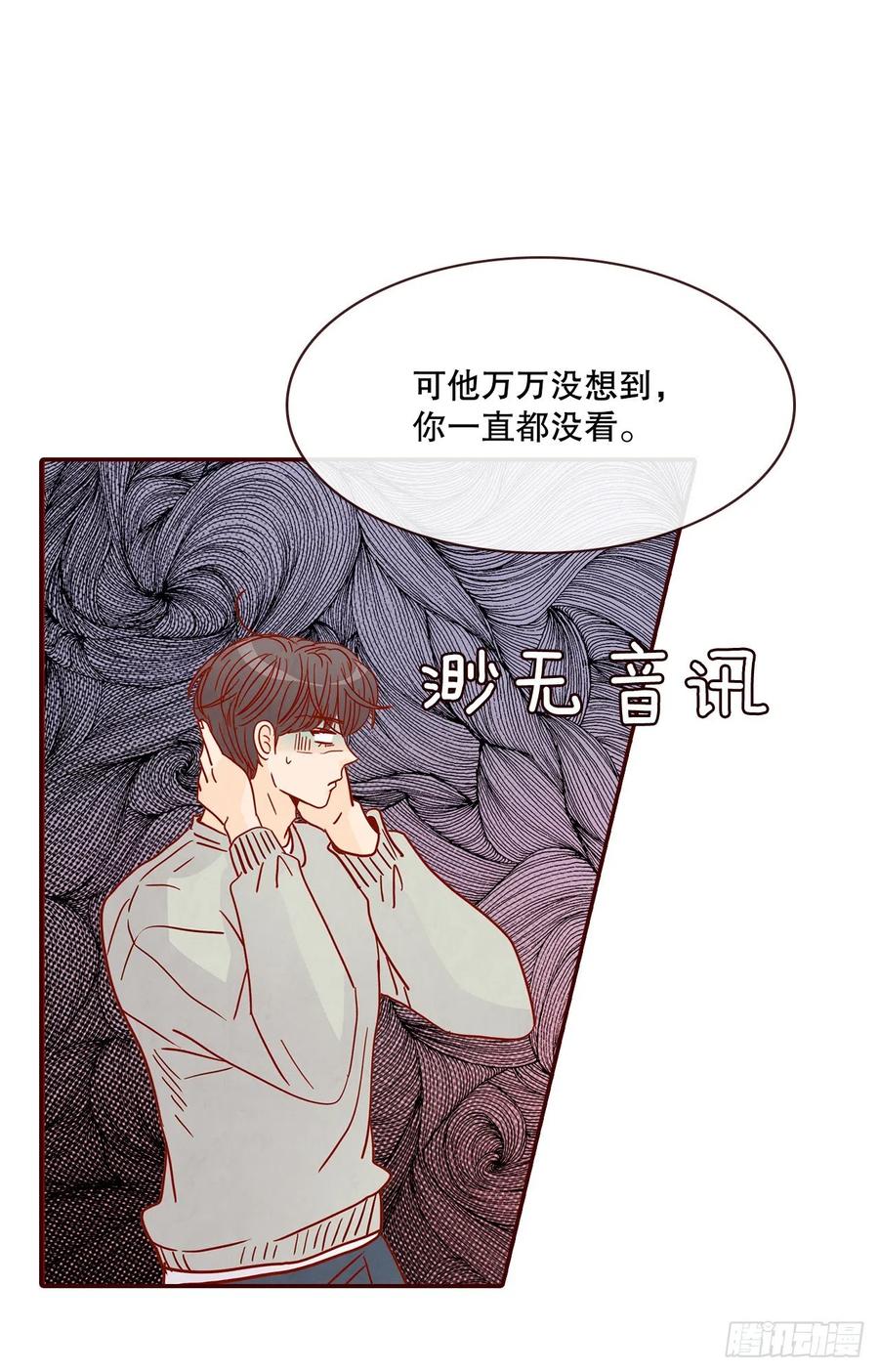 《在名为爱情的地方等你》42.郑海元喜欢我？ 第47页
