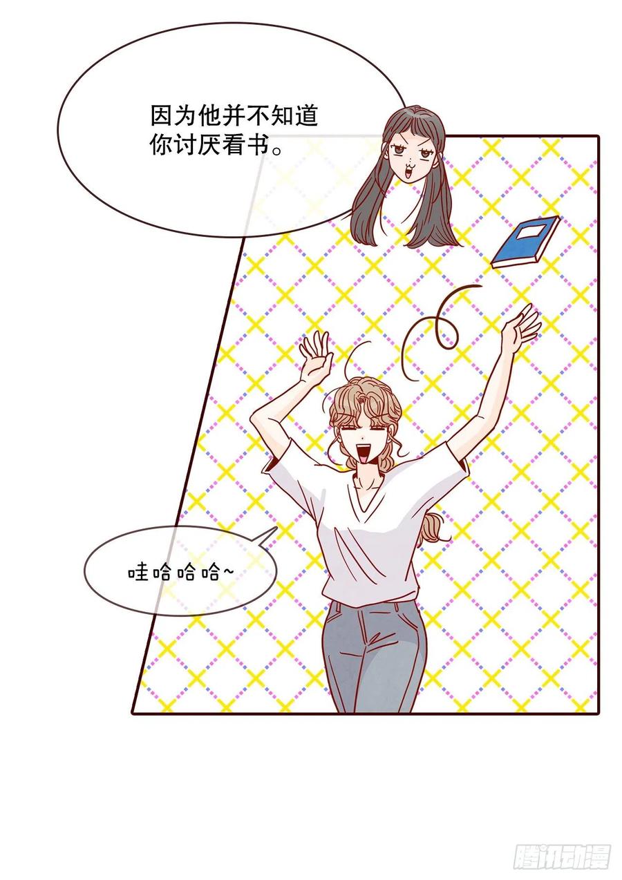 《在名为爱情的地方等你》42.郑海元喜欢我？ 第48页
