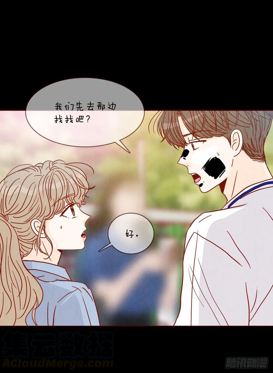 《在名为爱情的地方等你》42.郑海元喜欢我？ 第7页