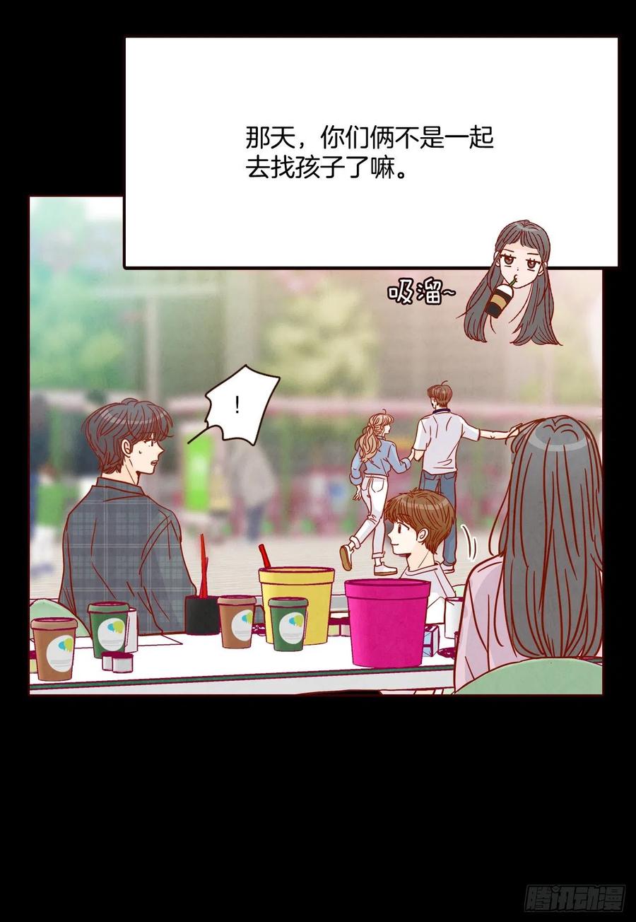 《在名为爱情的地方等你》42.郑海元喜欢我？ 第8页