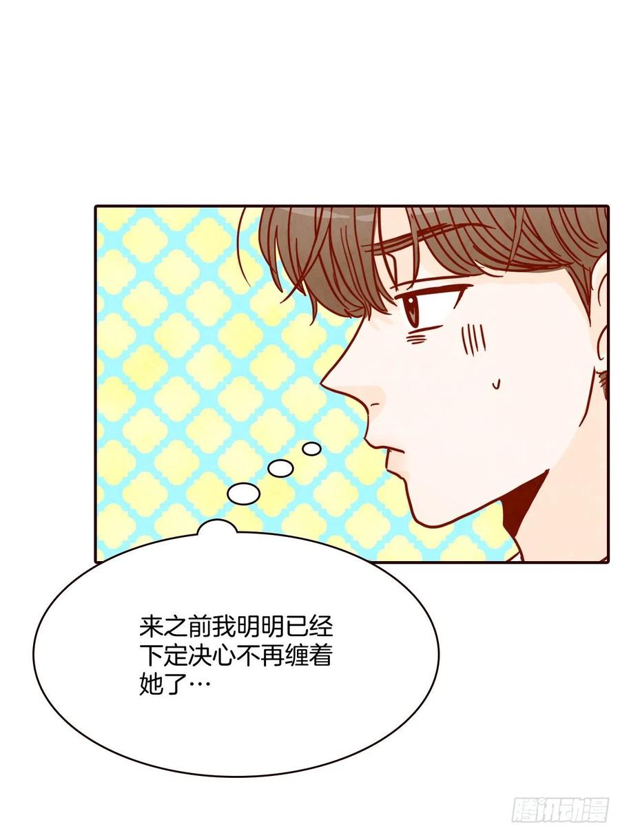 《在名为爱情的地方等你》41.这样真的好吗？ 第14页