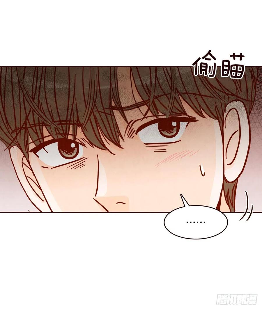 《在名为爱情的地方等你》41.这样真的好吗？ 第15页
