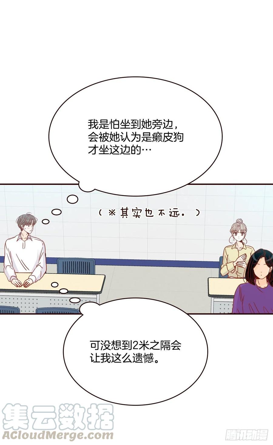 《在名为爱情的地方等你》41.这样真的好吗？ 第19页