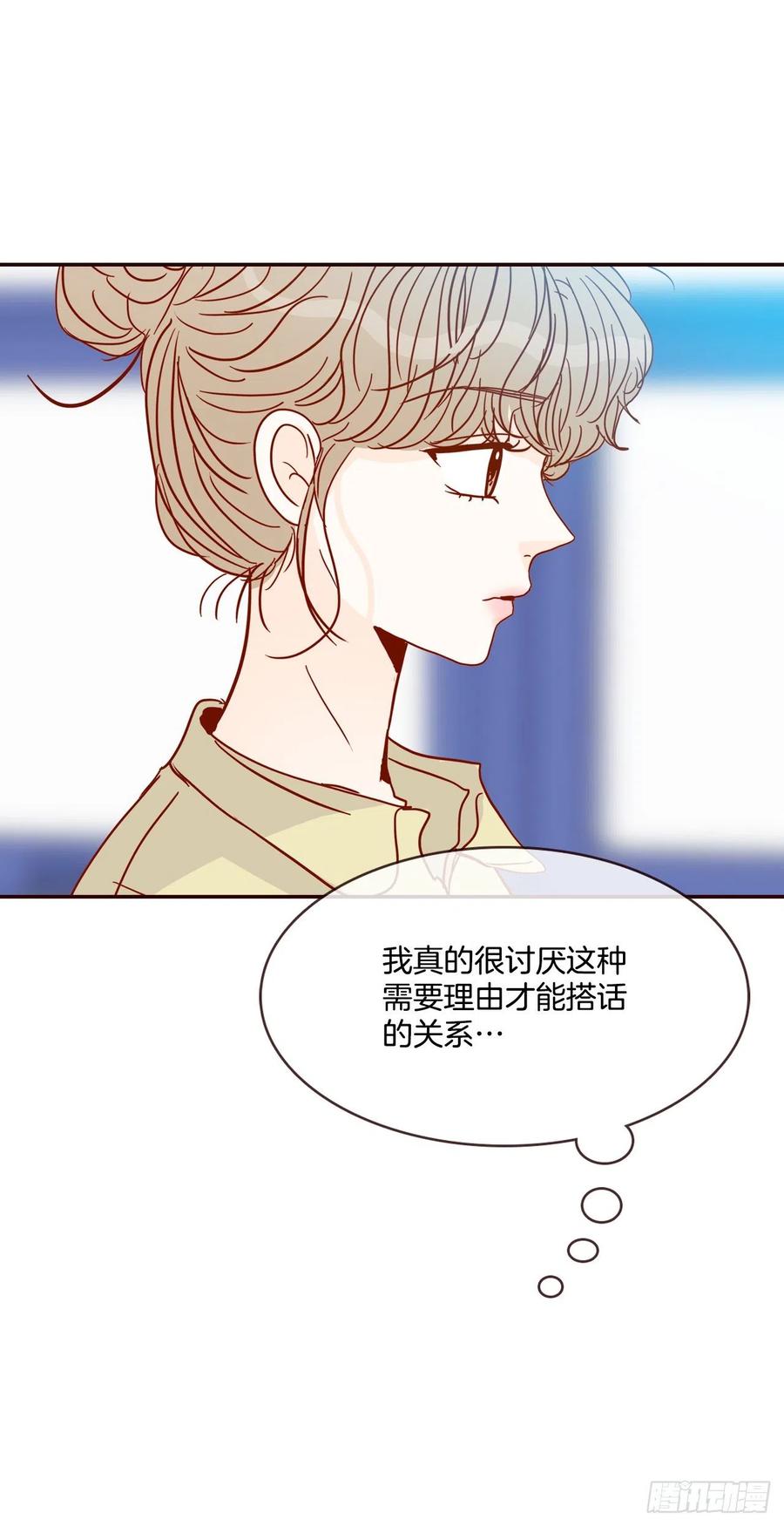 《在名为爱情的地方等你》41.这样真的好吗？ 第21页