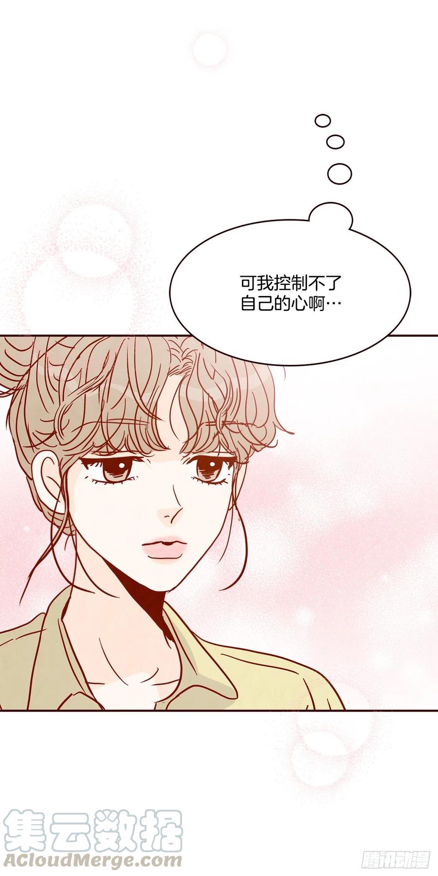 《在名为爱情的地方等你》41.这样真的好吗？ 第25页