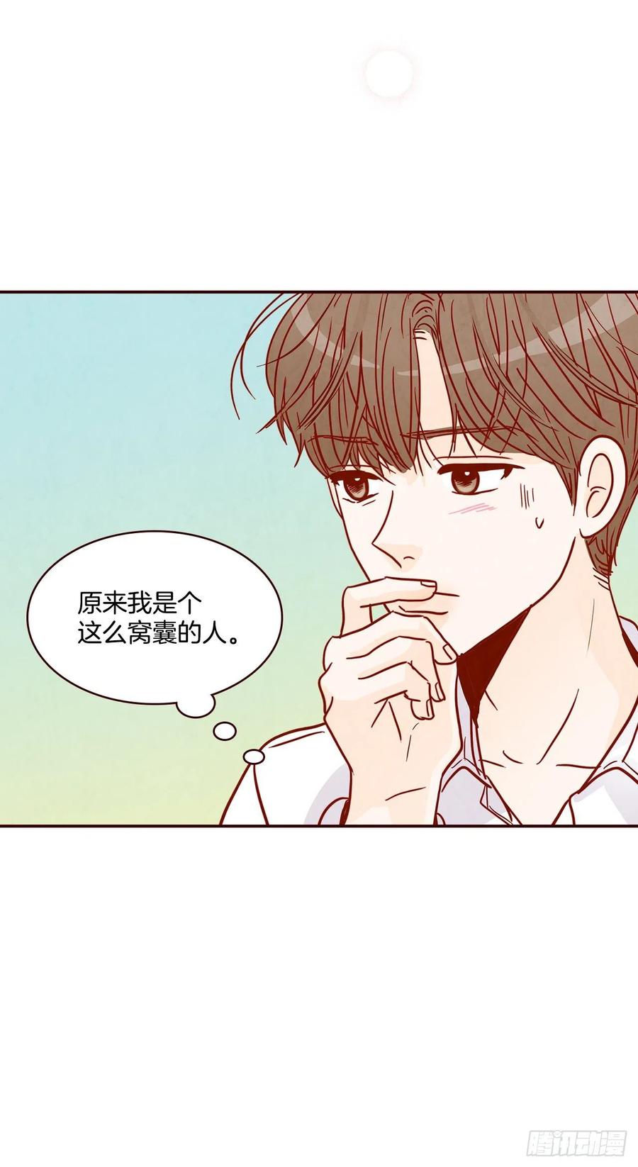 《在名为爱情的地方等你》41.这样真的好吗？ 第26页