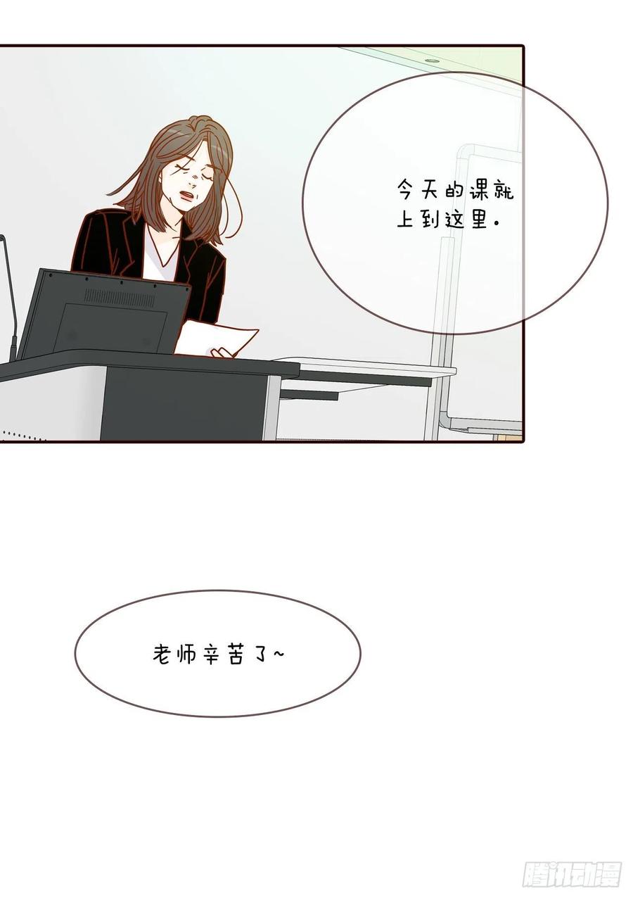《在名为爱情的地方等你》41.这样真的好吗？ 第29页