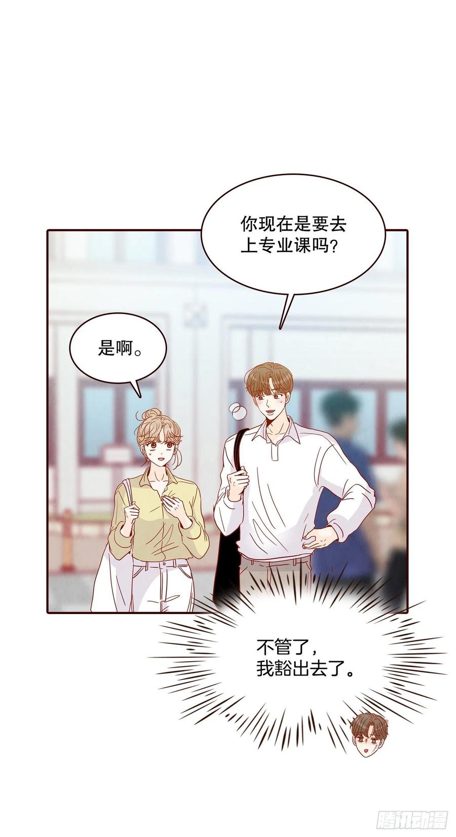 《在名为爱情的地方等你》41.这样真的好吗？ 第32页