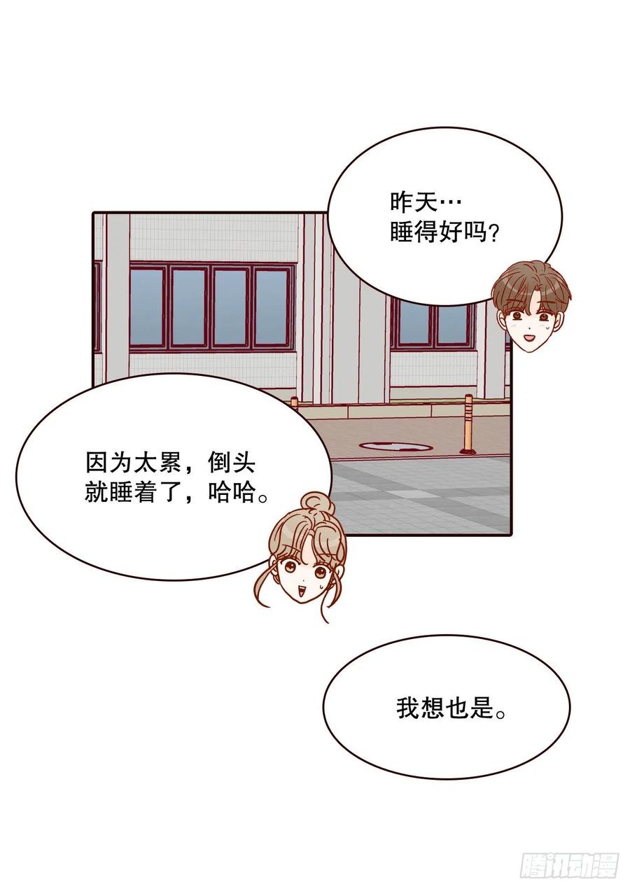 《在名为爱情的地方等你》41.这样真的好吗？ 第33页