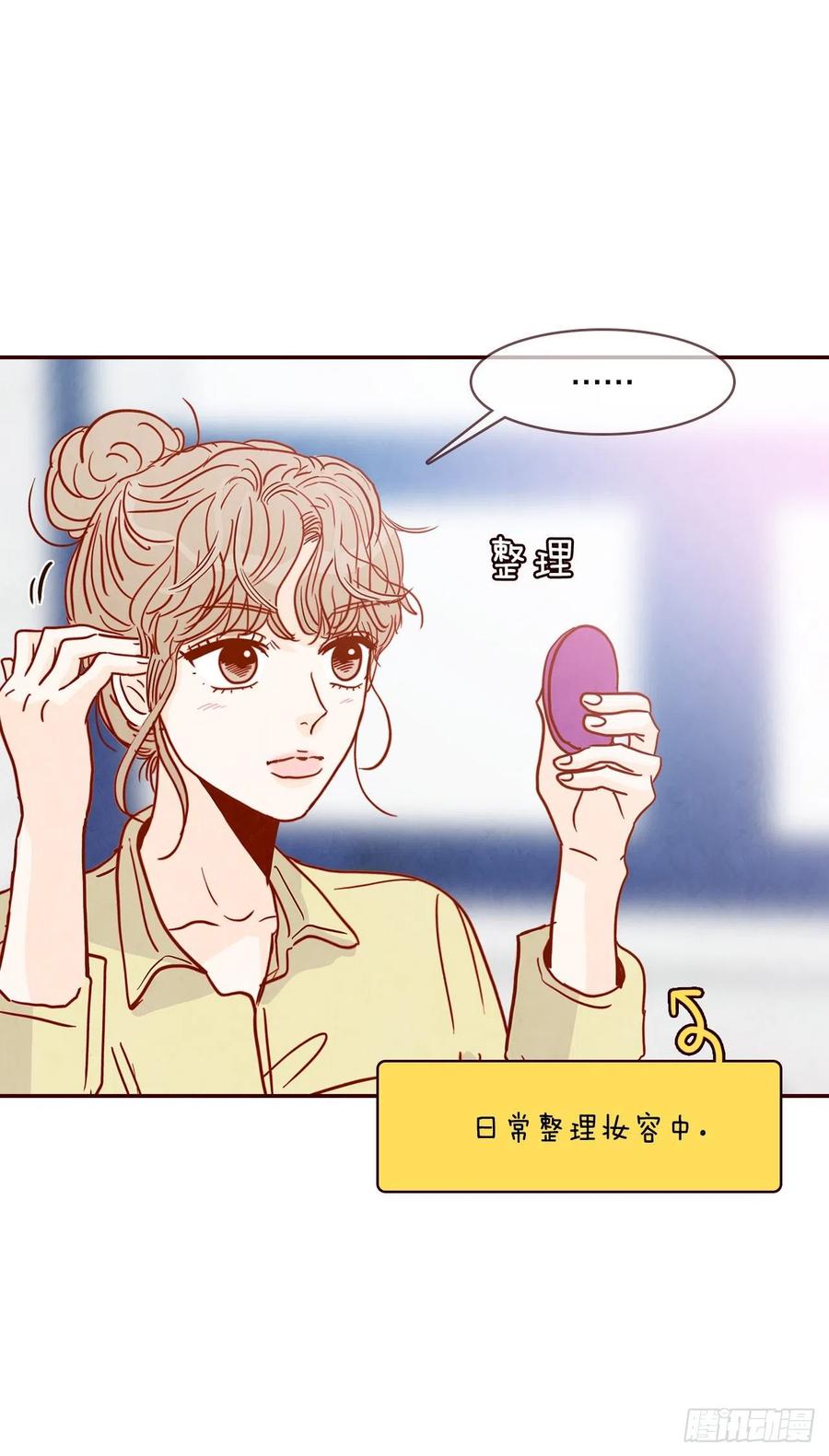 《在名为爱情的地方等你》41.这样真的好吗？ 第3页